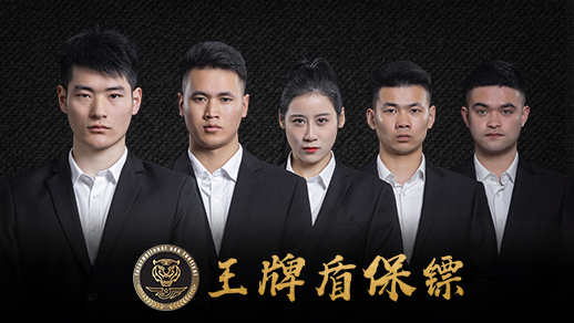 2021年如何成为名人的私人保镖- 完整指南