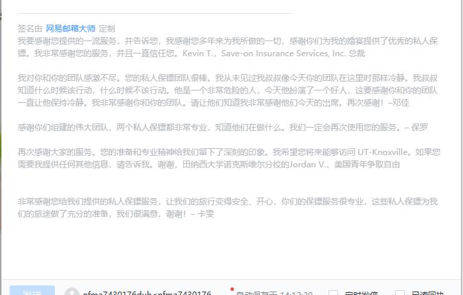 感谢信.jpg