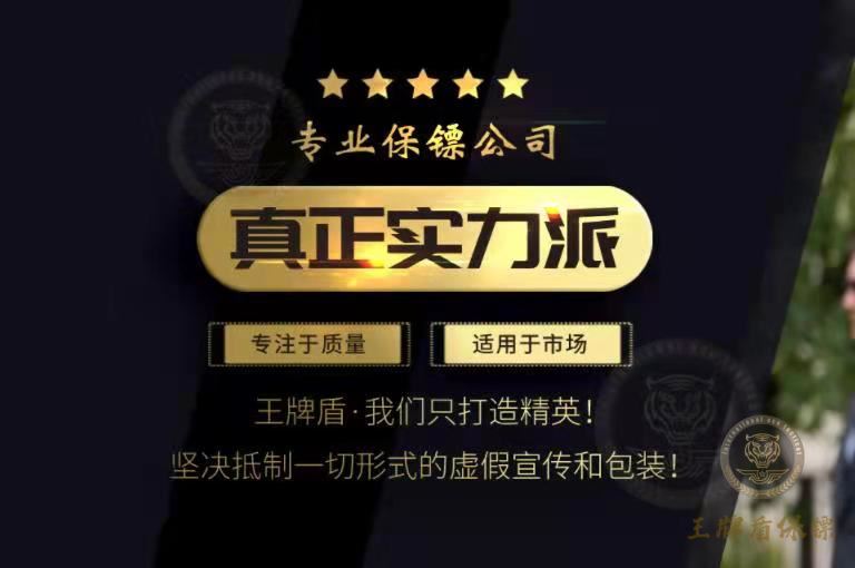 兰州保镖服务费性价比怎么样?