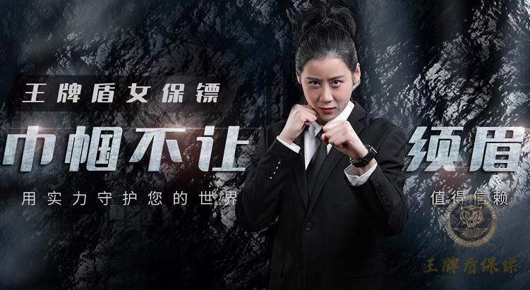 2022年私人保镖如何发展？