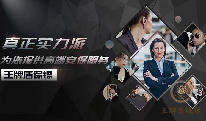 什么是私人保镖，谁需要雇佣北京私人保镖？
