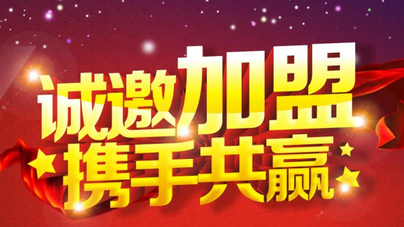 王牌盾保镖公司诚邀您的加盟！