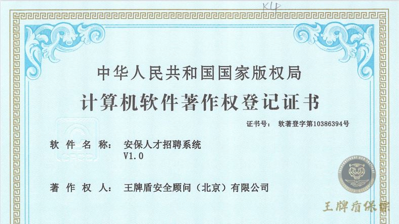软件著作权.png