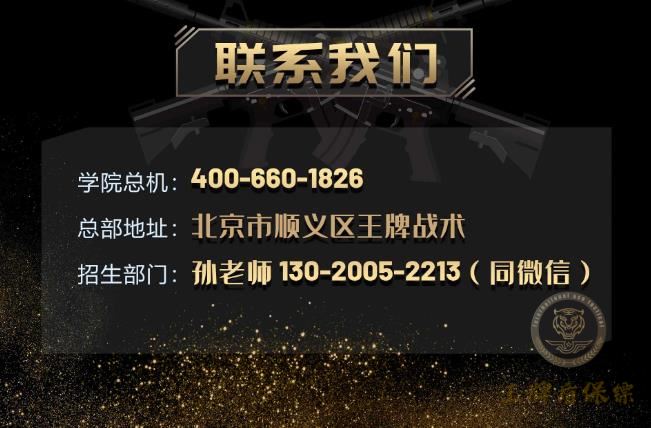 北京今年私人保镖价格多少