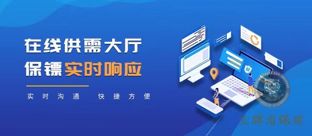 哪里可以雇佣保镖？只需简单3步就能学会！