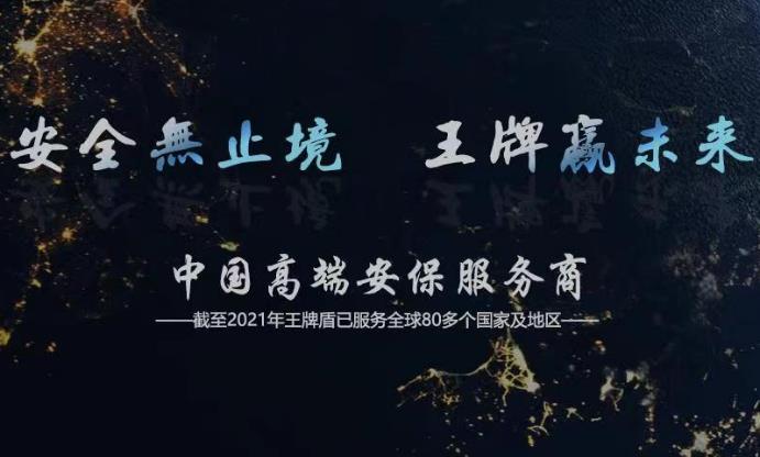 怎么请临时私人保镖？