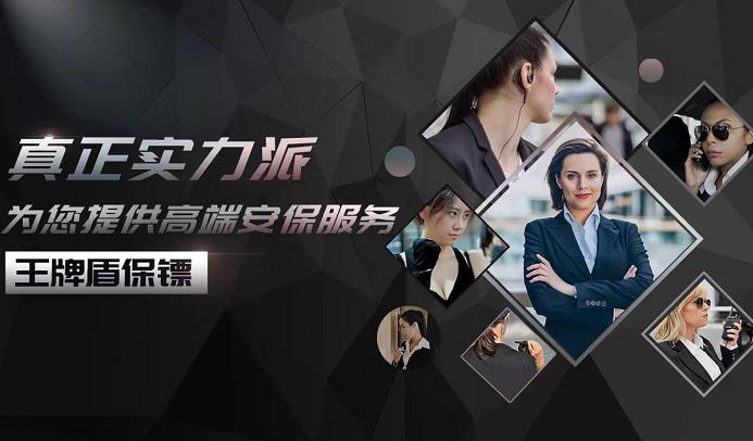 什么样的职业最常雇佣私人保镖？
