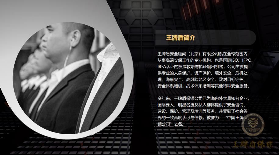 保镖服务价格一般多少为宜？