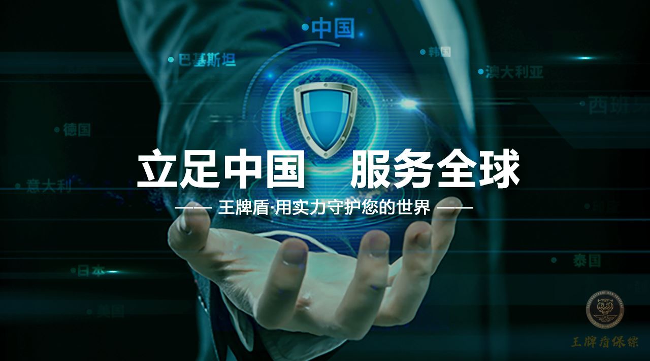 海外儿女为病重父母雇佣专业保镖陪同