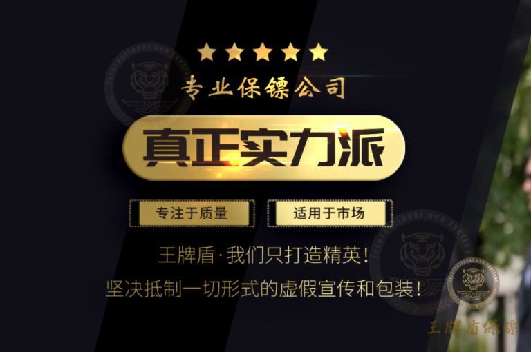 在北京请私人保镖难不难？